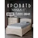 Кровать с 2 ящиками Мида трейд Мида-1 М12-03 80x200 см дерево цвет светло-бежевый