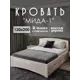 Кровать с 2 ящиками Мида трейд Мида-1 М12-09 120x200 см дерево цвет светло-бежевый