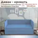 Кровать Dardav Бимбо ББ180-В46СИН-КМН 191 x 79 x 93 см ДСП цвет синий