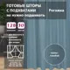 Комплект штор Shtorkki рогожка Blue 125x345 см 2 шт