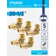 Угол комбинированный 90° Ondo 1/2"x20 мм НР латунь 5 шт OXLM2012K05