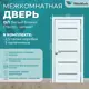 Комплект межкомнатной двери Wanmark D1 остеклённая 200x60см ПВХ цвет белый с коробом и наличниками