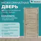 Комплект межкомнатной двери Wanmark D1 остеклённая 200x70см ПВХ цвет коричневый с коробом и наличниками