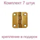 Петля накладная ПН-40 бронзовый металлик