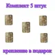 Петля накладная ПН-60 бронзовый антик