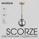 Светильник подвесной Evoluce Scorze SLE1097-303-01 60Вт 220В E27 3 м² цвет золото