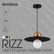 Светильник подвесной светодиодный Evoluce Rizz Sle1257-433-01 2 м² теплый белый (желтый) свет цвет черный