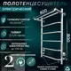 Полотенцесушитель электрический Termoprime Классик6 400x800 мм 60 Вт с терморегулятором и полкой лесенка цвет хром