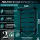 Полотенцесушитель электрический Termoprime Ореон5 500x800 мм 60 Вт с терморегулятором и полкой лесенка цвет черный