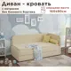 Кровать Dardav Бимбо ББ160-В01Б-КМ-ПУ 171 x 79 x 93 см ДСП цвет бежевый