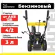 Снегоуборщик бензиновый Huter 70713 5150Вт 7л/с 56 см
