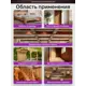 Антисептик защитно-декоративный для дерева Malare Wood от плесени и грибка полуматовая цвет без запаха груша 1.8 л