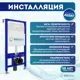 Комплект инсталляция с унитазом Doccia BlanSBl14BM цвет черный