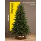 Искусственная елка Ёлушка ЕУРАЛ 18 Уральская, 180 см