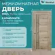 Комплект межкомнатной двери Wanmark D13/4 остеклённая 200x70см ПВХ цвет рустик пепельный с коробом и наличниками