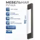 Мебельная ручка-скоба GTV UZ 819-192 античная медь 192 мм