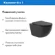 Инсталляция Teymi Aina 52 T70011 с клавишей Aina белый матовый T70020WM и унитаз подвесной безободковый ADT 52.5x36 микролифт черный матовый овал