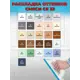 Затирка для плитки СЕ 33 цвет кирпич 2кг