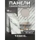 Настенная плитка ПВХ Verol Мрамор серый 600x300x2мм 3.24м² 18шт