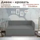 Кровать Dardav Бимбо ББ170-В32ТС-КМ 181 x 79 x 93 см ДСП цвет темно-серый