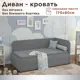 Кровать Dardav Бимбо ББ170-В32ТС-К-ПУ 181 x 79 x 93 см ДСП цвет темно-серый