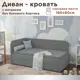 Кровать Dardav Бимбо ББ180-В32ТС-КМ-ЛУ 191 x 79 x 93 см ДСП цвет темно-серый