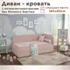 Кровать Dardav Бимбо ББ180-В37ПР-КМН-ПУ 191 x 79 x 93 см ДСП цвет розовый