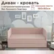 Кровать Dardav Бимбо ББ180-В37ПР-КМН 191 x 79 x 93 см ДСП цвет розовый