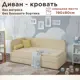 Кровать Dardav Бимбо ББ190-В01Б-К-ЛУ 201 x 79 x 93 см ДСП цвет бежевый