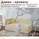 Кровать Dardav Бимбо ББ190-В01Б-КМН-ЛУ 201 x 79 x 93 см ДСП цвет бежевый