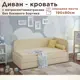 Кровать Dardav Бимбо ББ190-В01Б-КМН-ПУ 201 x 79 x 93 см ДСП цвет бежевый
