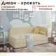Кровать Dardav Бимбо ББ190-В01Б-КМ-ПУ 201 x 79 x 93 см ДСП цвет бежевый