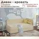Кровать Dardav Бимбо ББ200-В01Б-КМ-ПУ 211 x 79 x 103 см ДСП цвет бежевый