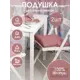 Набор подушек для стула Bio-line PHH9 37x35 см цвет мокко, 2 шт