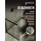 Душевая перегородка Doccia GLASS109/BRHOLD/6BLACK 109x195см черный профиль