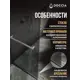 Душевая перегородка Doccia GLASS109/GRMTHOLD/5CHROMEMT 109x195см хромированный профиль