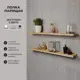 Полка Easy kitchen 70x10 см ЛДСП цвет дуб