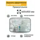 Зеркало прямоугольное для помещений 600x800 мм