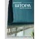 Римская штора Эскар Авери Премиум 414120160, 120x160 см, голубой