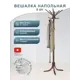 Вешалка Мебелик В 8н 59x176x59 см Берёза цвет коричневый