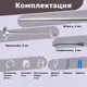Карниз d16 однорядный составной 240см, цвет платина