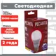 Лампа светодиодная Ресанта LL-R 76/1/18 E27 13Вт 110-250В груша Нейтральный белый