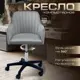 Офисное кресло Ami Кресло компьютерное Босс светло-серый Hammer 18 53.5x73.5x56 см фанера цвет светло-серый