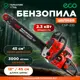 Бензопила Eco Цв-4673404946 3.1 л.с. шина 45 см