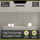 Светильник подвесной светодиодный Citilux Glob Cl209133 15 м² нейтральный белый свет цвет бронза