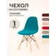 Чехол на стул со спинкой PROtect 11566, 40x46 см, ткань Leaves, малахитовый, на модели Eames, Aspen, Giardino