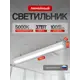 Светильник подвесной светодиодный Всесветодиоды vs351-37-tr-5k 940 мм 37 Вт нейтральный белый свет