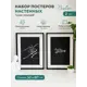 Постер Вещицы Love Yourself 40x42 см