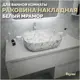 Раковина накладная Teymi Solli T50393 49см цвет белый