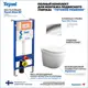 Комплект инсталляция с унитазом Teymi Iva f01252 цвет белый